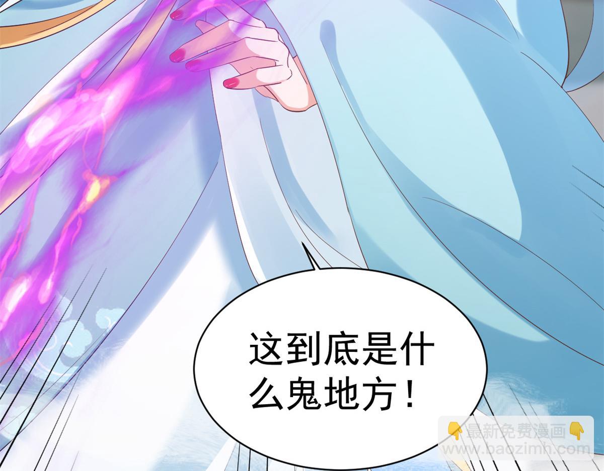 當大佬從花錢開始 - 92 無上仙途-這次是上神？(1/3) - 7