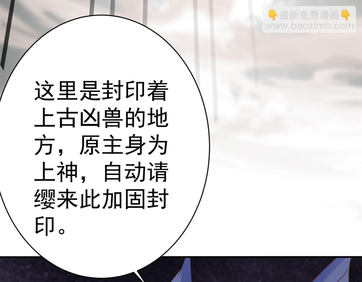 當大佬從花錢開始 - 92 無上仙途-這次是上神？(1/3) - 3