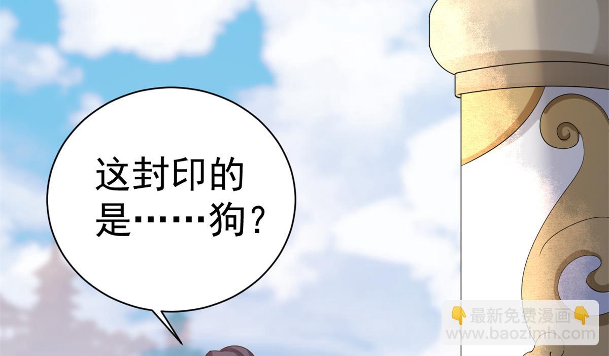 當大佬從花錢開始 - 92 無上仙途-這次是上神？(2/3) - 8