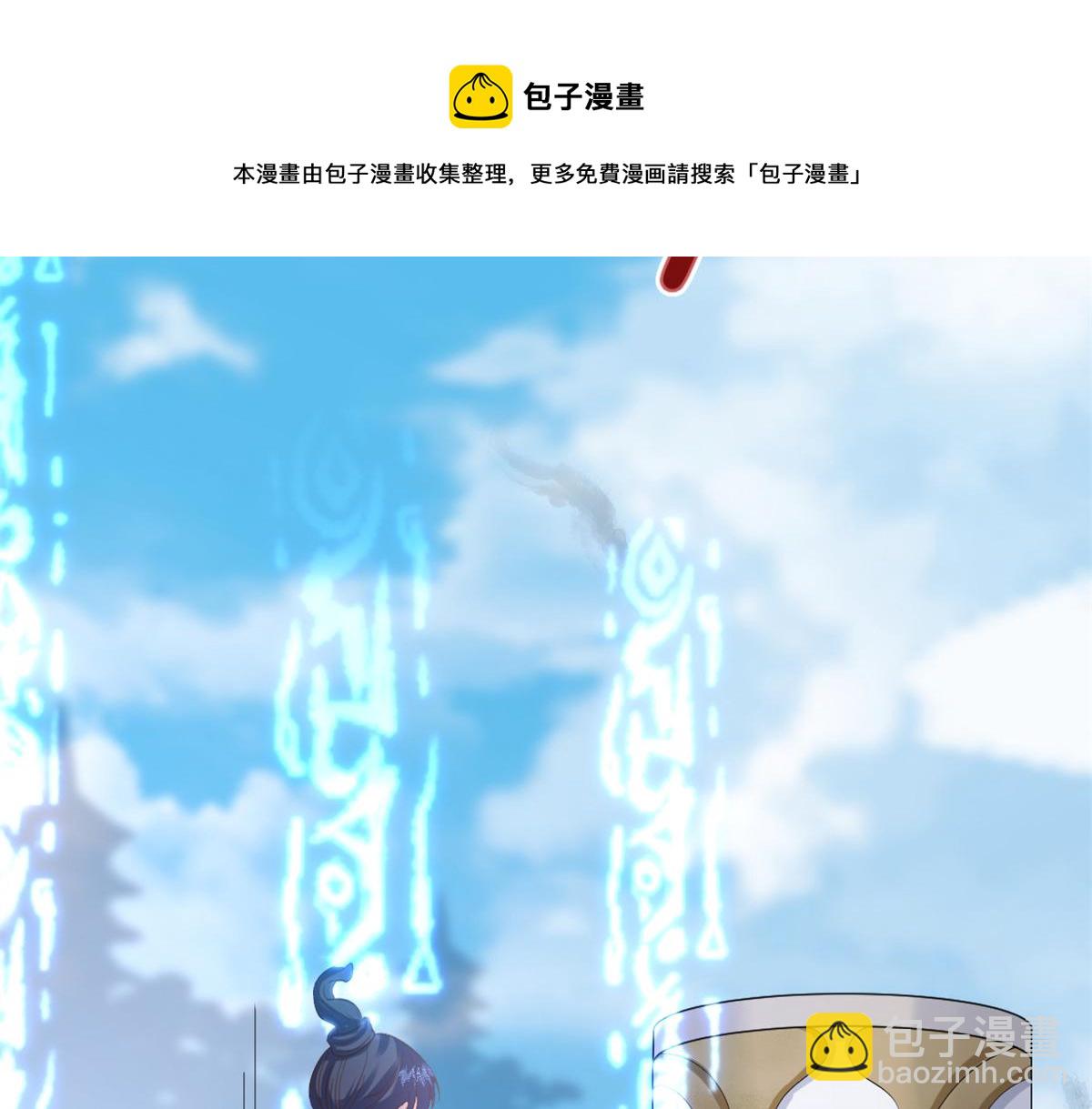 當大佬從花錢開始 - 92 無上仙途-這次是上神？(2/3) - 7