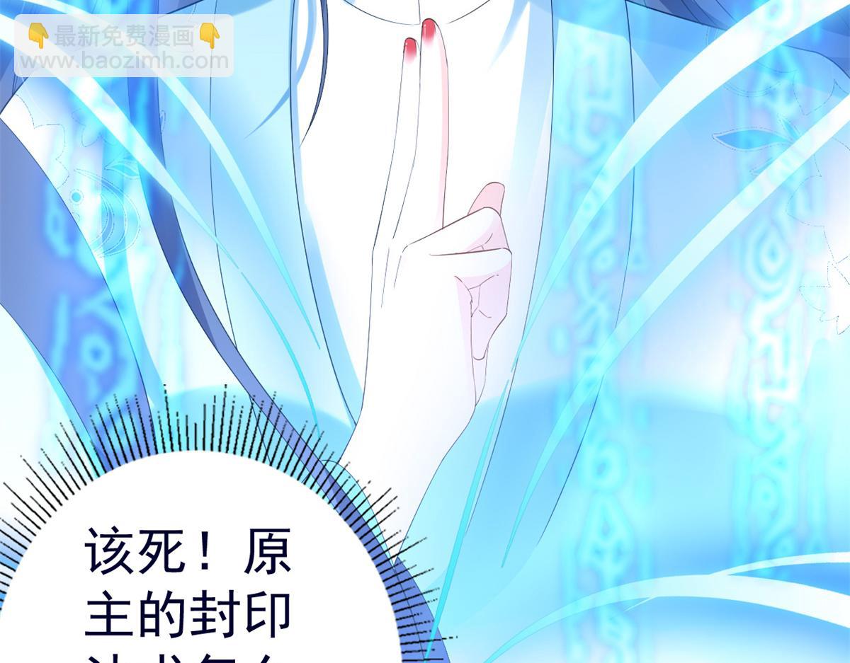 當大佬從花錢開始 - 92 無上仙途-這次是上神？(2/3) - 5