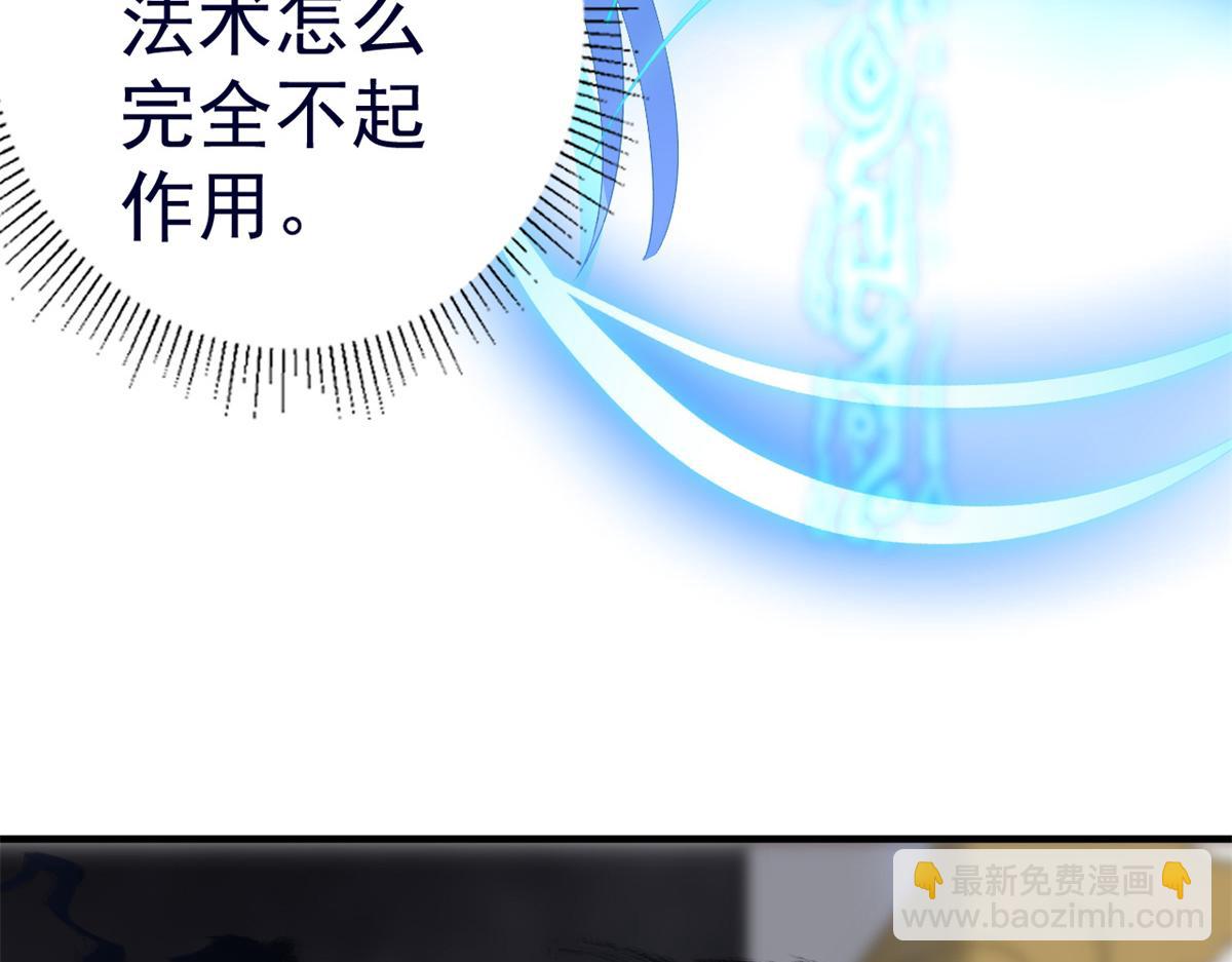 當大佬從花錢開始 - 92 無上仙途-這次是上神？(2/3) - 6