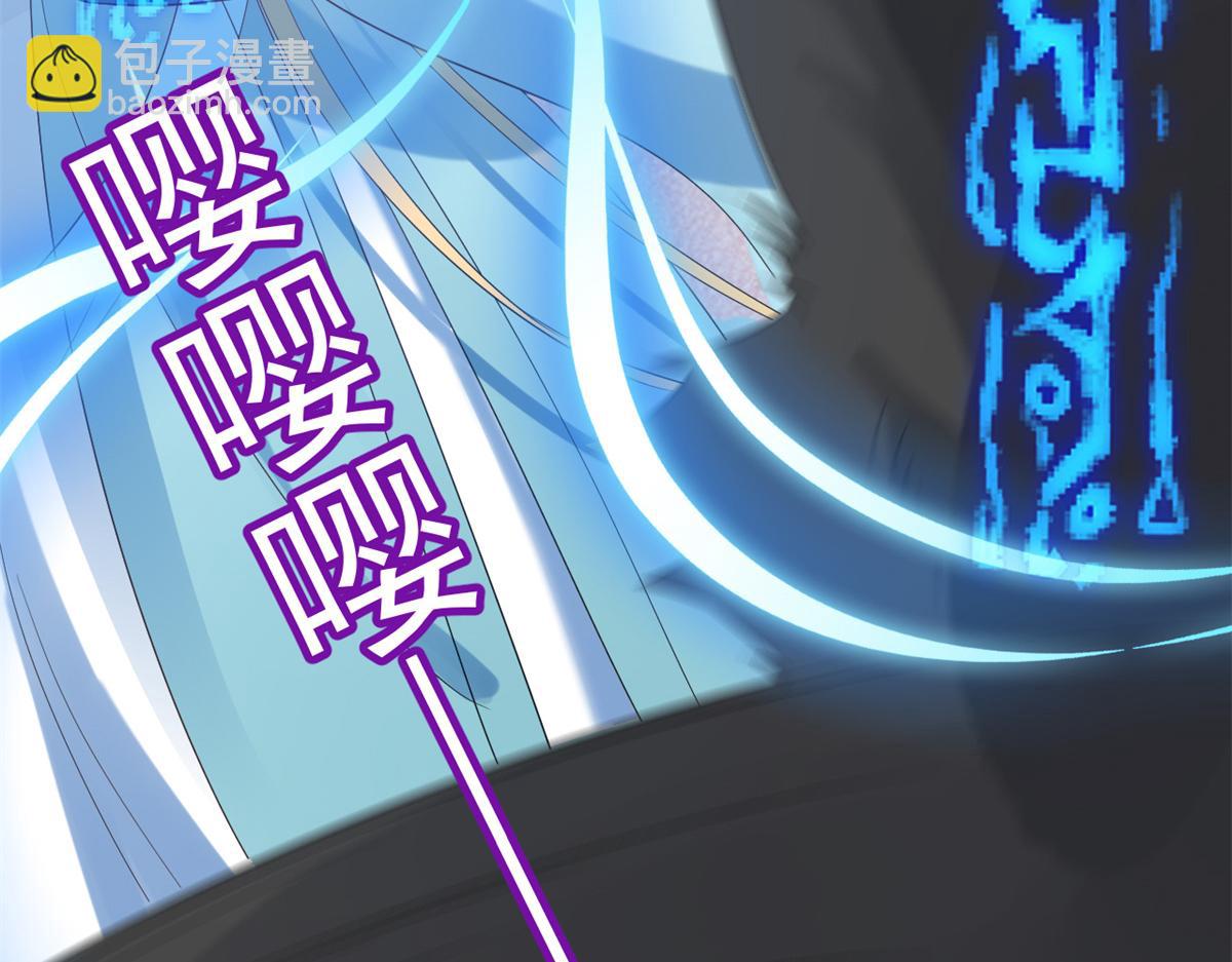 當大佬從花錢開始 - 92 無上仙途-這次是上神？(2/3) - 4