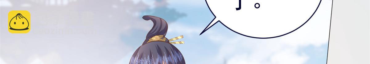 當大佬從花錢開始 - 92 無上仙途-這次是上神？(2/3) - 1