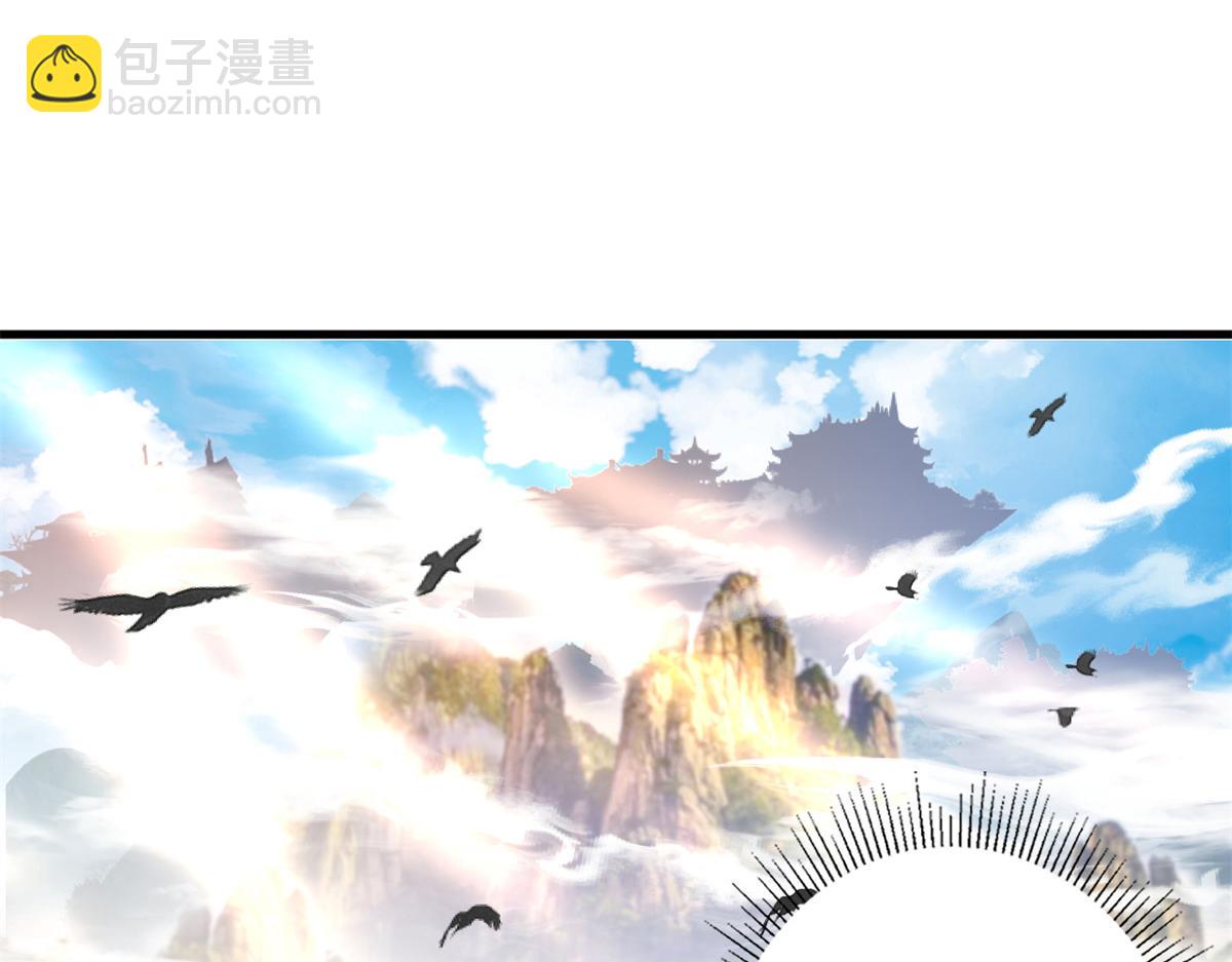 當大佬從花錢開始 - 92 無上仙途-這次是上神？(2/3) - 3