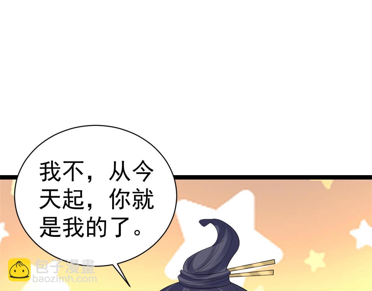 當大佬從花錢開始 - 94 無上仙途-破開封印(3/4) - 6