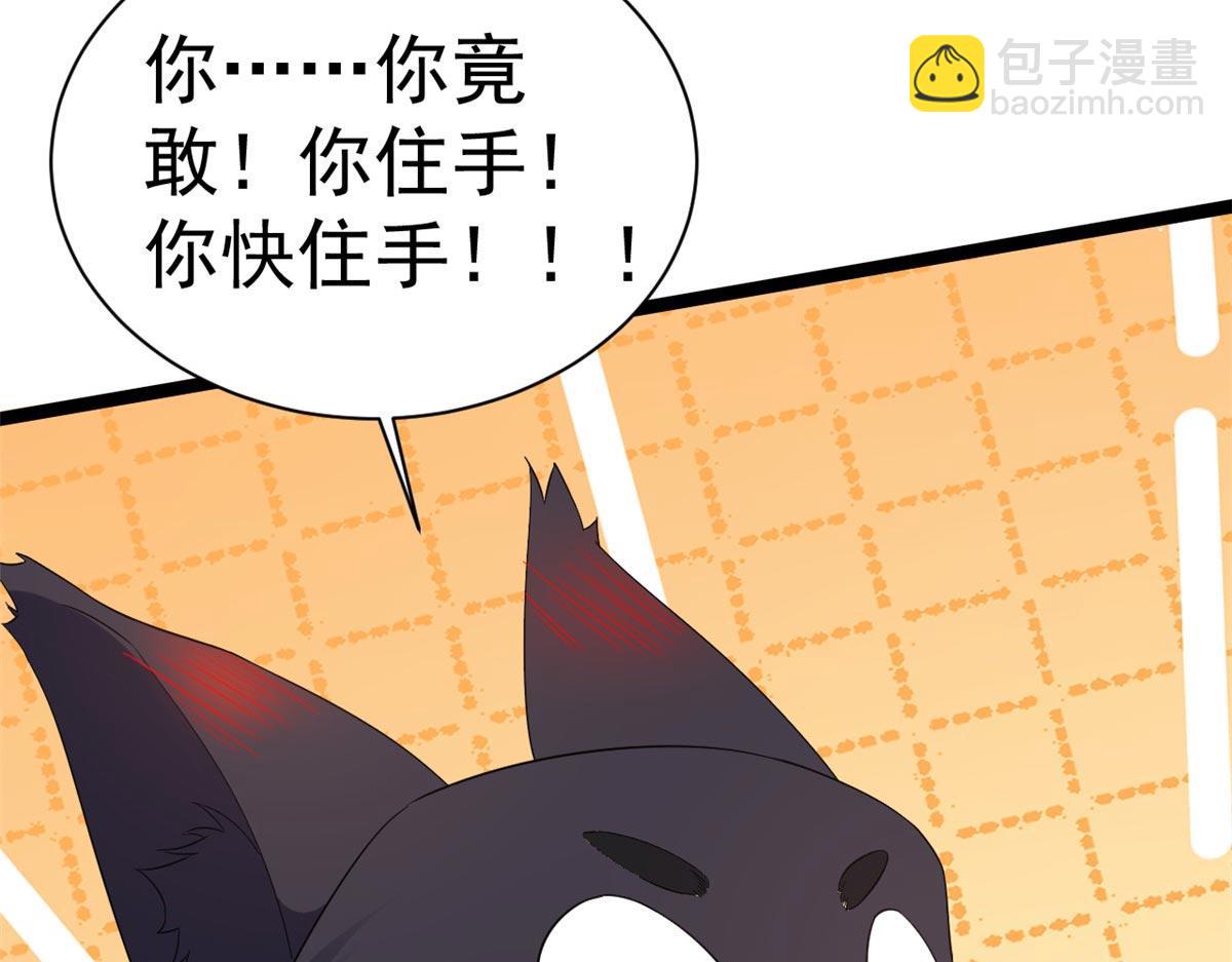 當大佬從花錢開始 - 94 無上仙途-破開封印(3/4) - 5