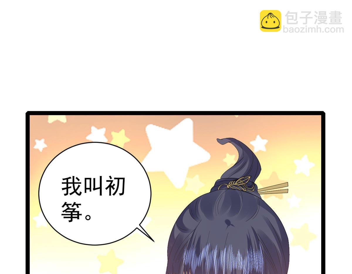 當大佬從花錢開始 - 94 無上仙途-破開封印(3/4) - 5