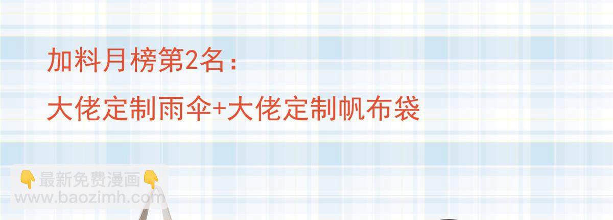 當大佬從花錢開始 - 94 無上仙途-破開封印(4/4) - 3