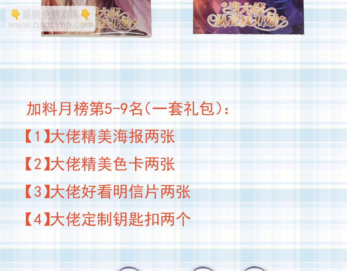 當大佬從花錢開始 - 94 無上仙途-破開封印(4/4) - 3