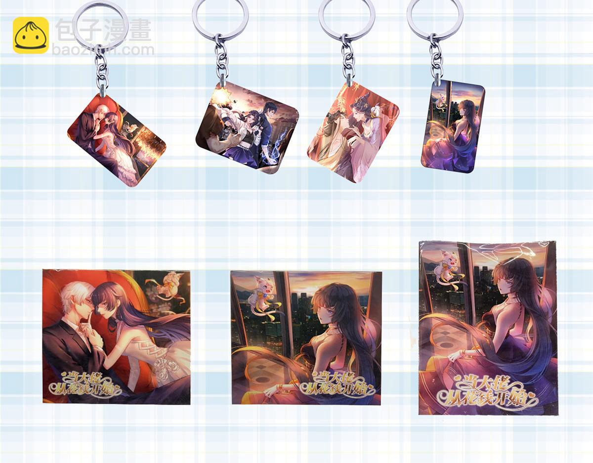 當大佬從花錢開始 - 94 無上仙途-破開封印(4/4) - 4