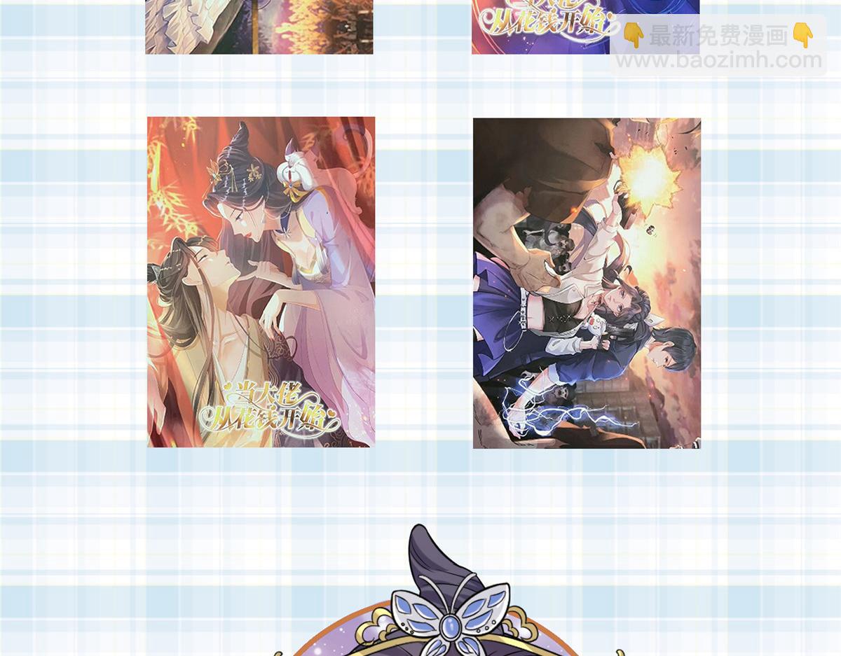 當大佬從花錢開始 - 94 無上仙途-破開封印(4/4) - 2