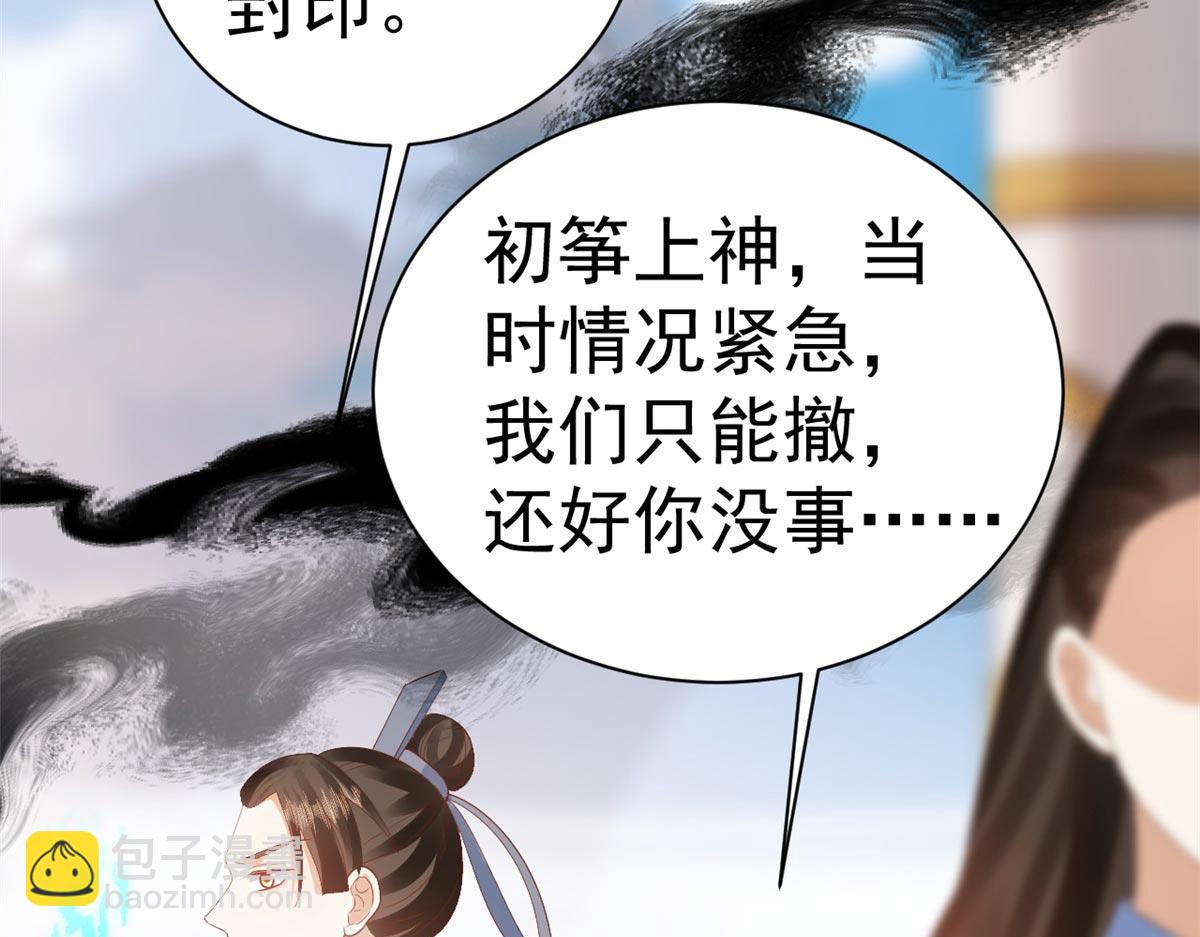 當大佬從花錢開始 - 94 無上仙途-破開封印(1/4) - 1