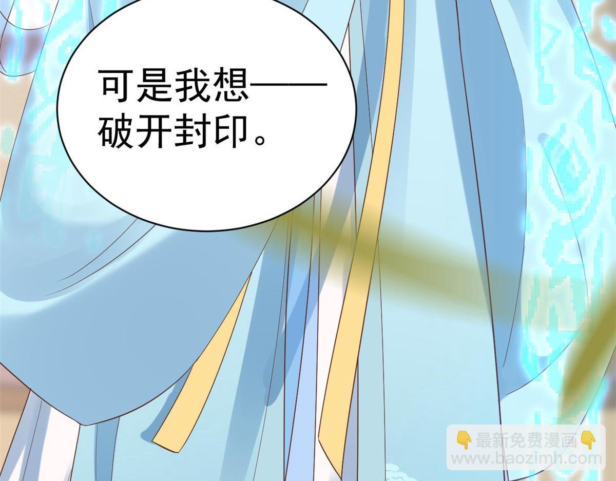 當大佬從花錢開始 - 94 無上仙途-破開封印(1/4) - 8