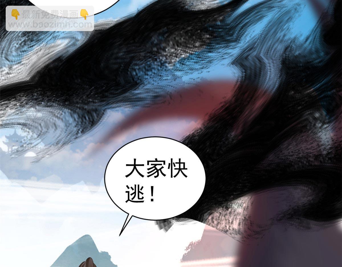 當大佬從花錢開始 - 94 無上仙途-破開封印(1/4) - 4