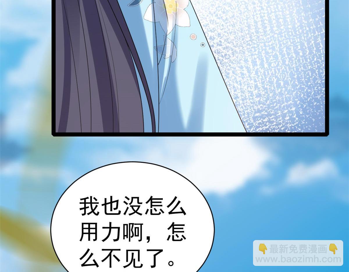 當大佬從花錢開始 - 94 無上仙途-破開封印(2/4) - 6