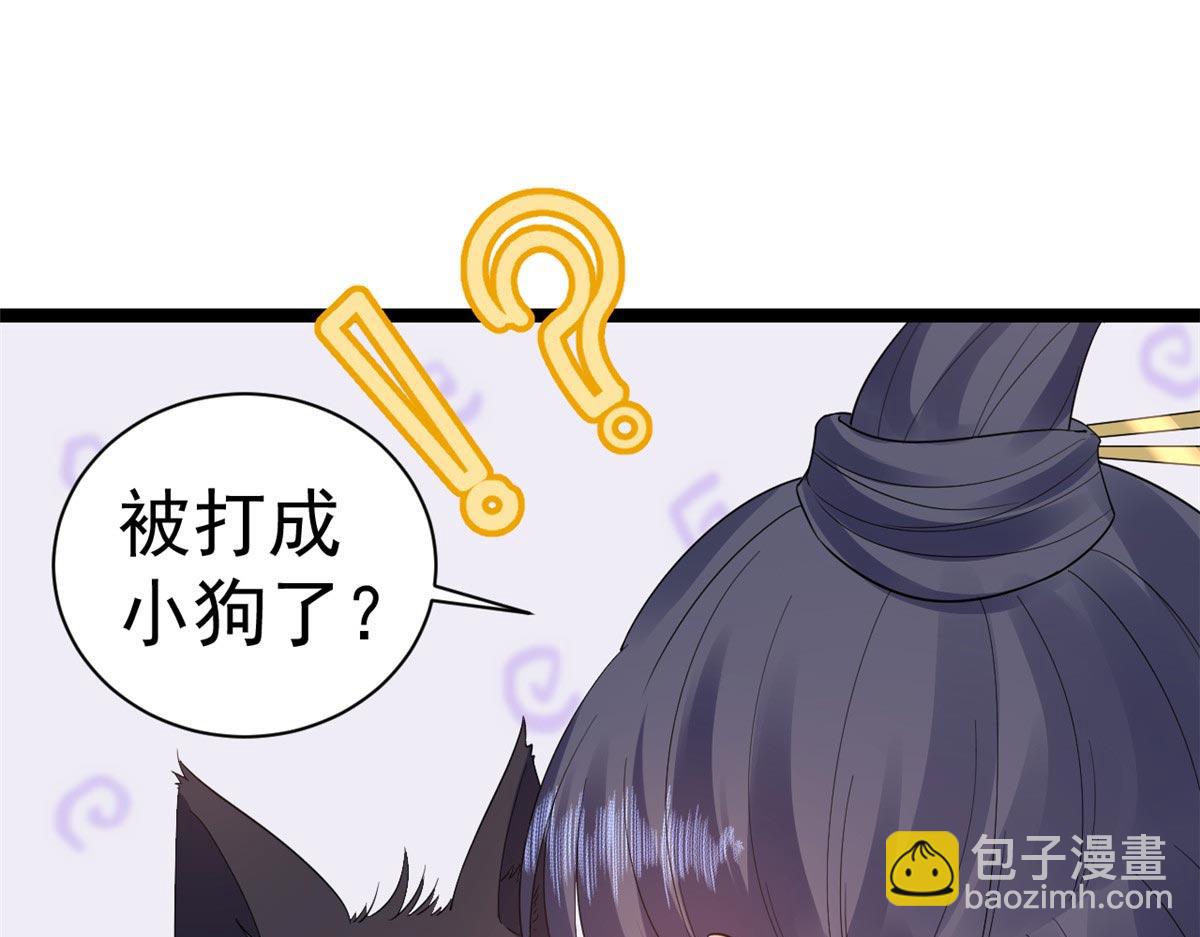 當大佬從花錢開始 - 94 無上仙途-破開封印(2/4) - 4