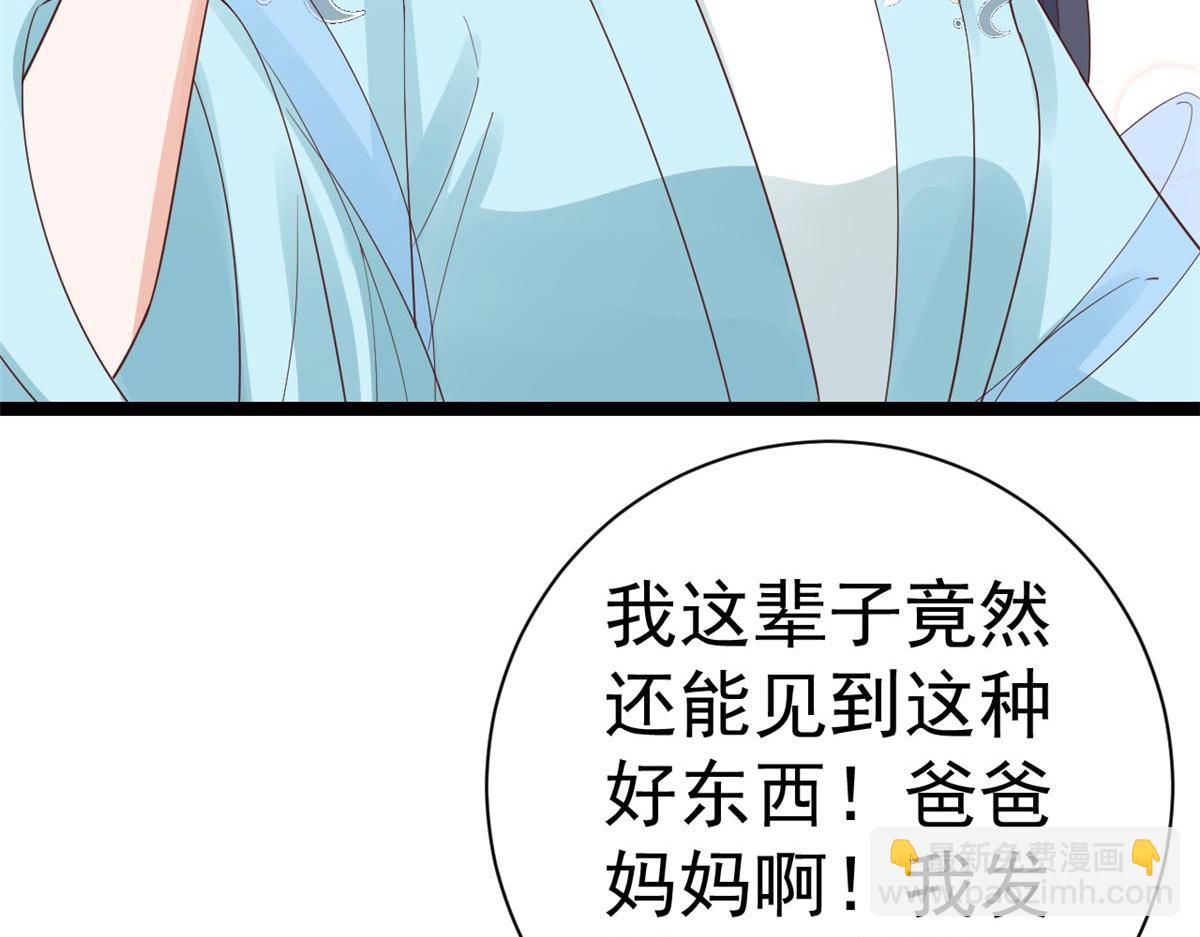 當大佬從花錢開始 - 96 無上仙途-新的山大王(3/3) - 8