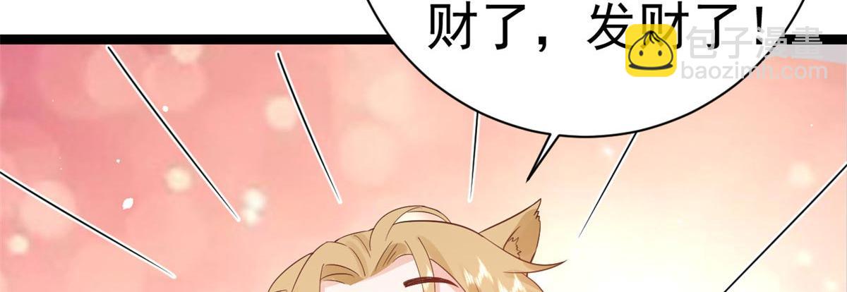 當大佬從花錢開始 - 96 無上仙途-新的山大王(3/3) - 1