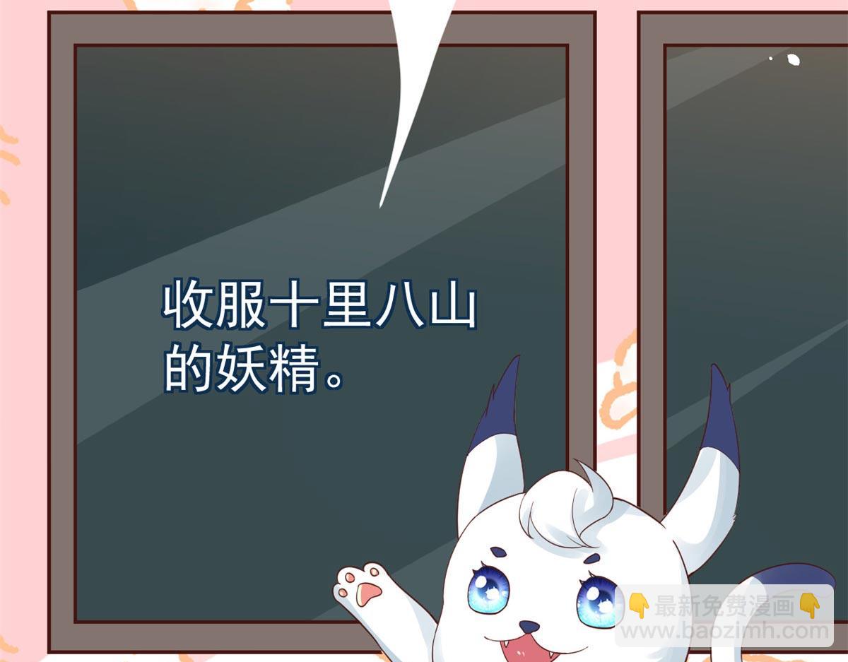 當大佬從花錢開始 - 96 無上仙途-新的山大王(3/3) - 5