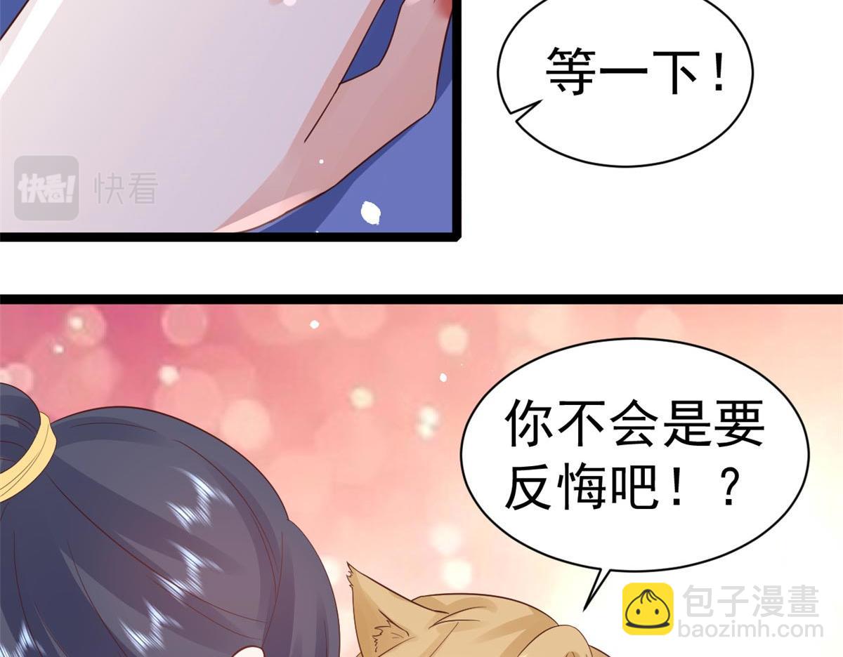 當大佬從花錢開始 - 96 無上仙途-新的山大王(3/3) - 1