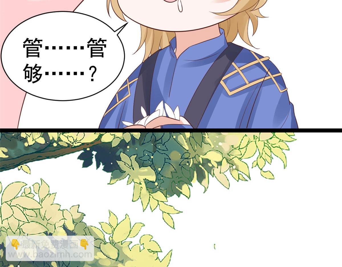 當大佬從花錢開始 - 96 無上仙途-新的山大王(3/3) - 1