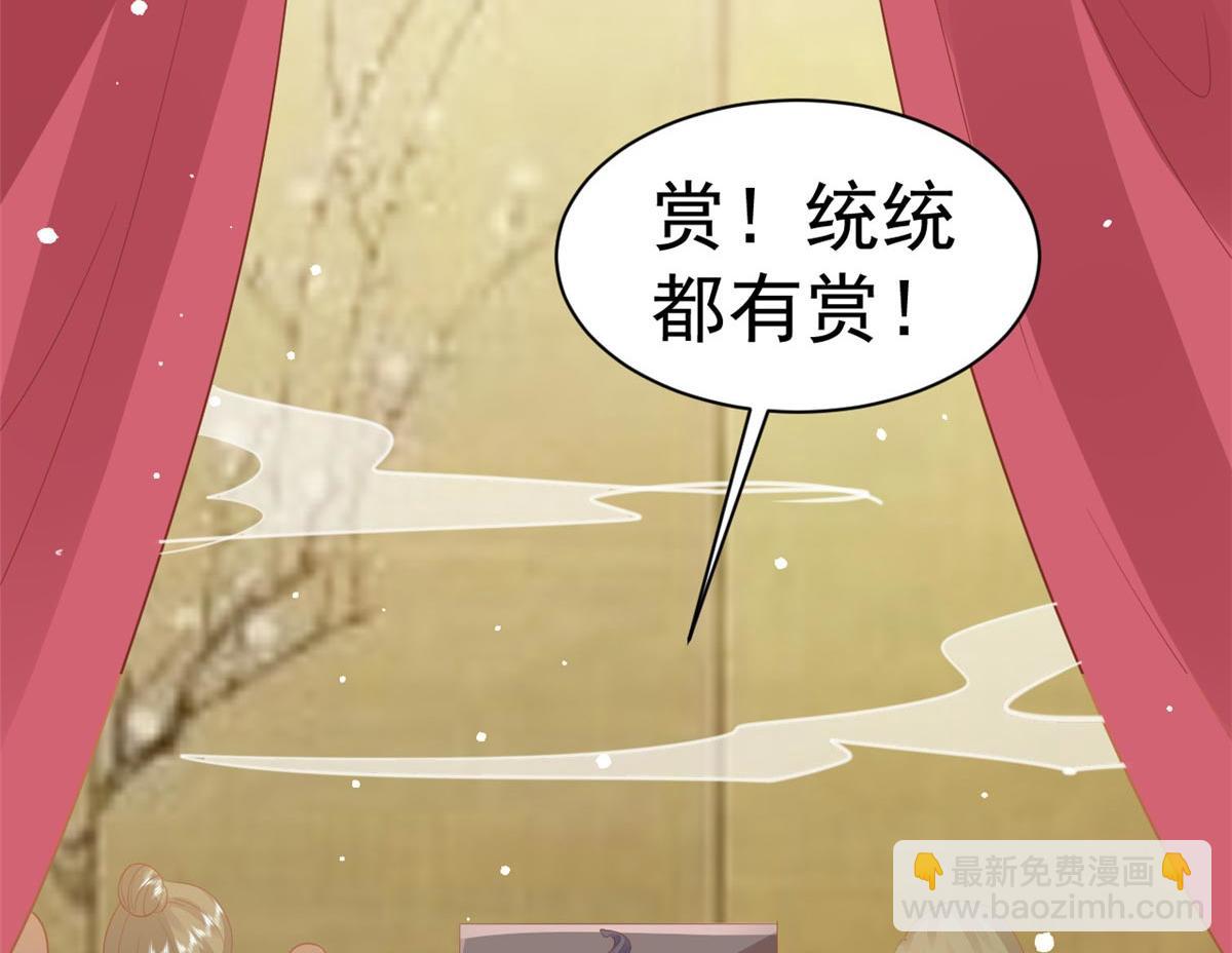 當大佬從花錢開始 - 96 無上仙途-新的山大王(3/3) - 4