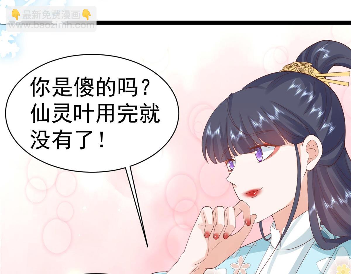 當大佬從花錢開始 - 96 無上仙途-新的山大王(3/3) - 1