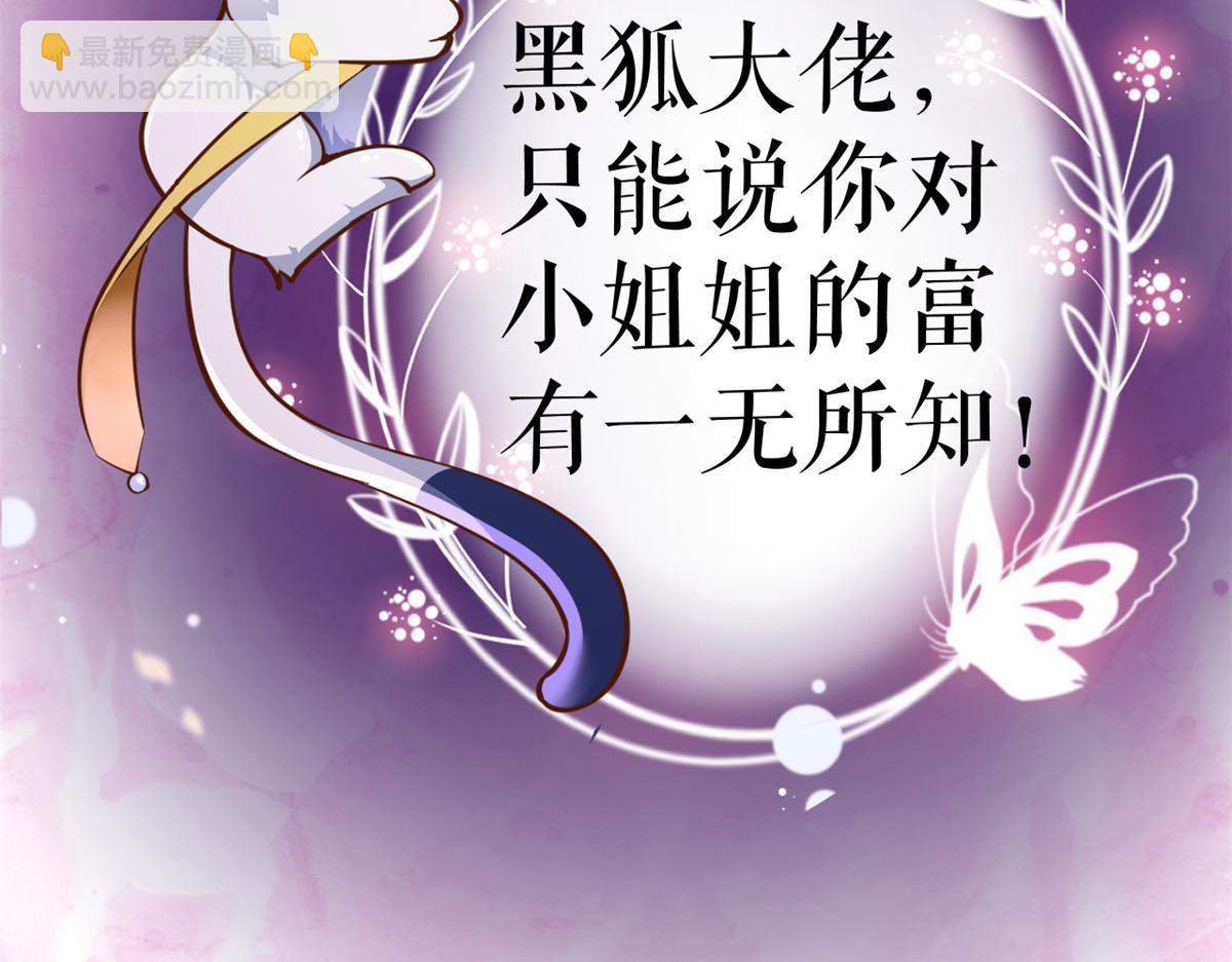 當大佬從花錢開始 - 96 無上仙途-新的山大王(3/3) - 7