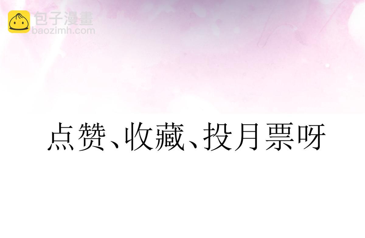 當大佬從花錢開始 - 96 無上仙途-新的山大王(3/3) - 8