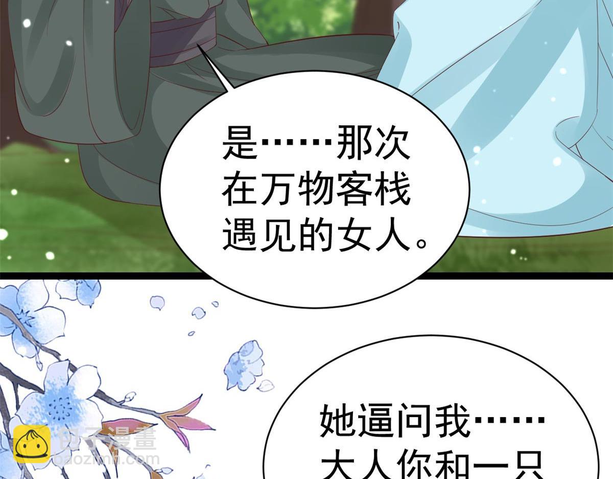 當大佬從花錢開始 - 96 無上仙途-新的山大王(1/3) - 6