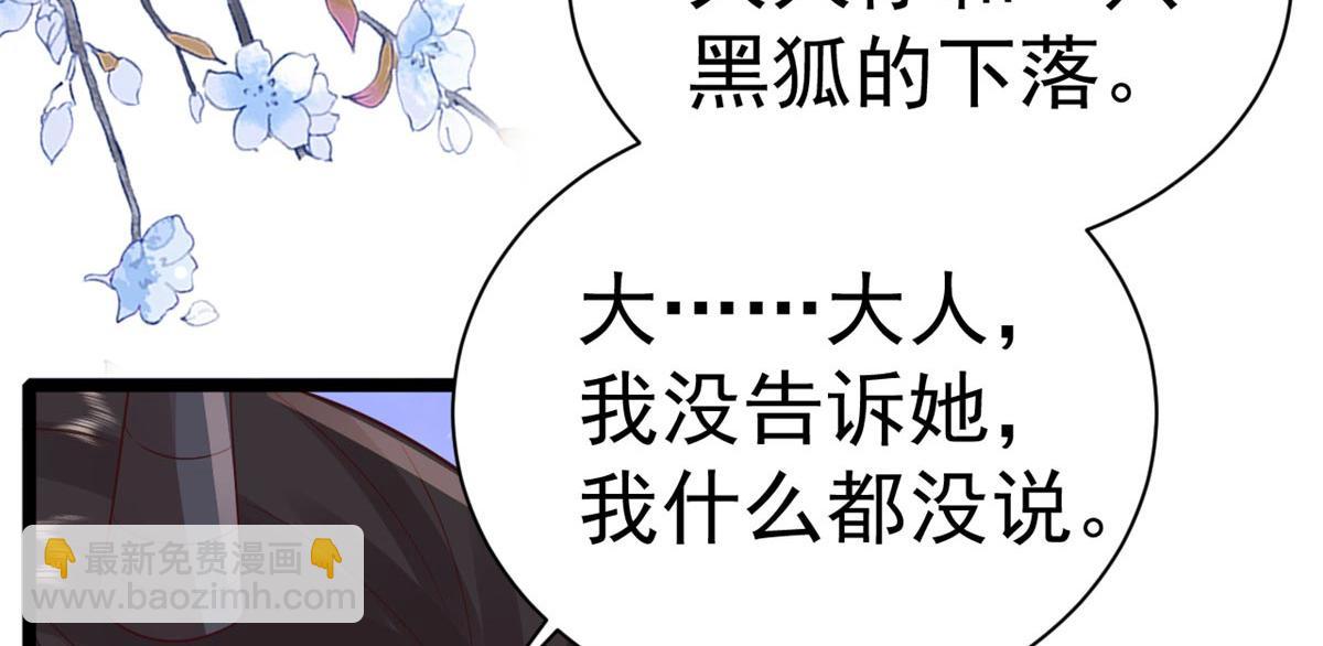 當大佬從花錢開始 - 96 無上仙途-新的山大王(1/3) - 7