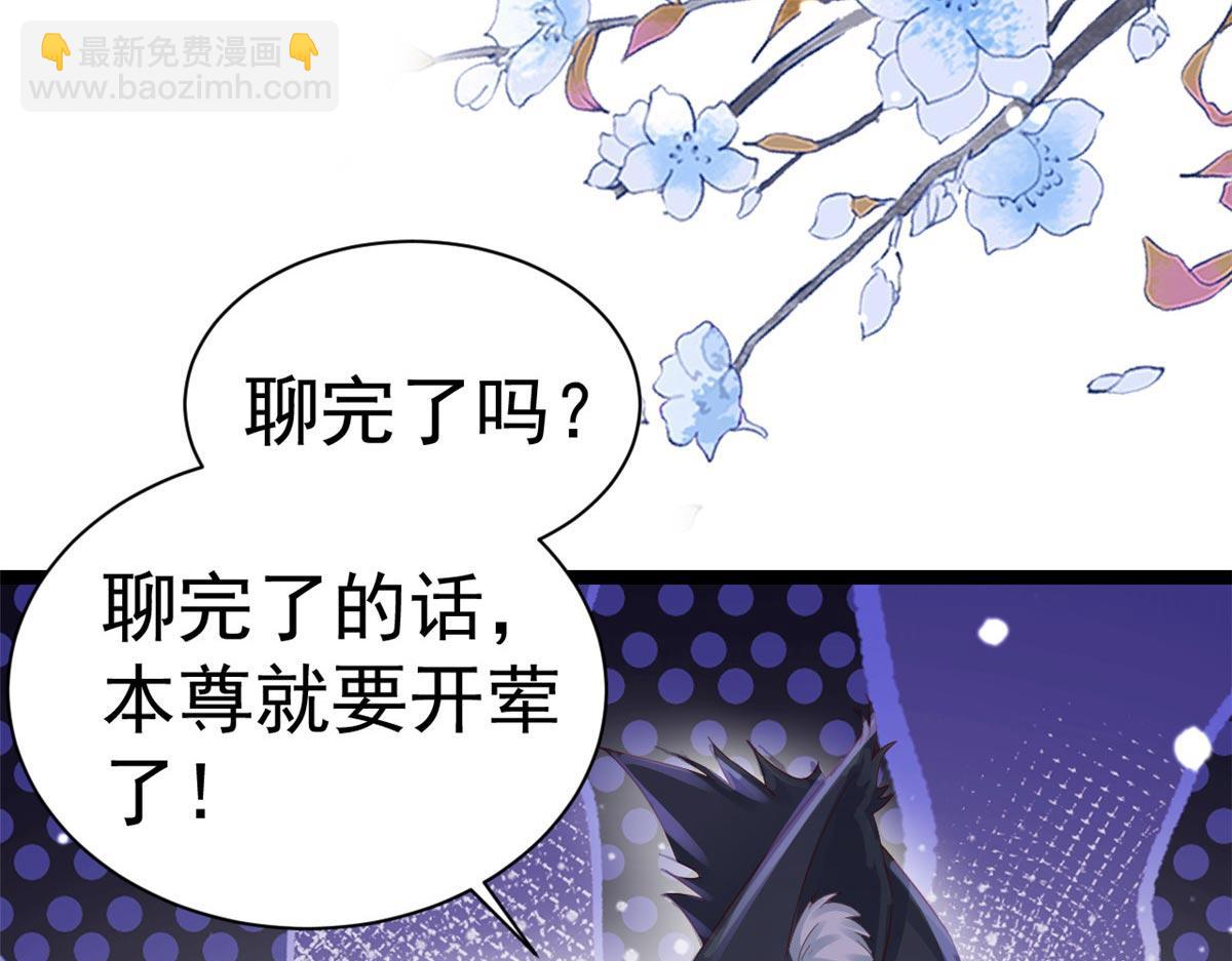 當大佬從花錢開始 - 96 無上仙途-新的山大王(1/3) - 3