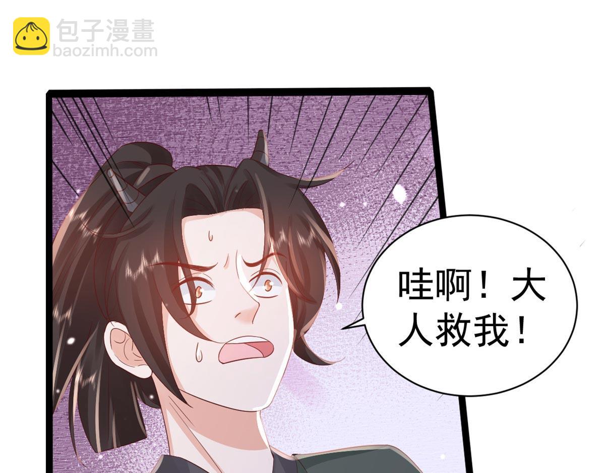 當大佬從花錢開始 - 96 無上仙途-新的山大王(1/3) - 6