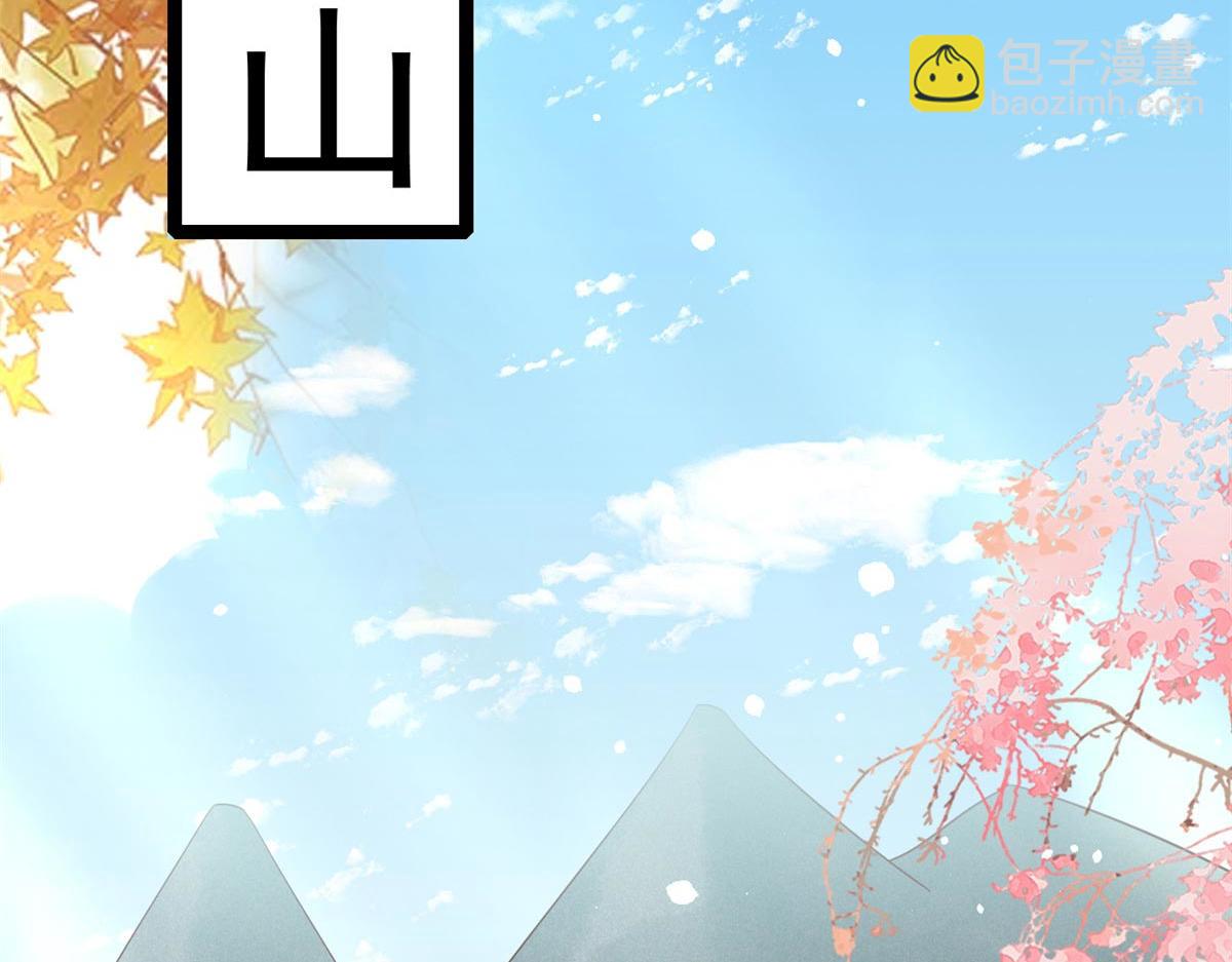 當大佬從花錢開始 - 96 無上仙途-新的山大王(2/3) - 6