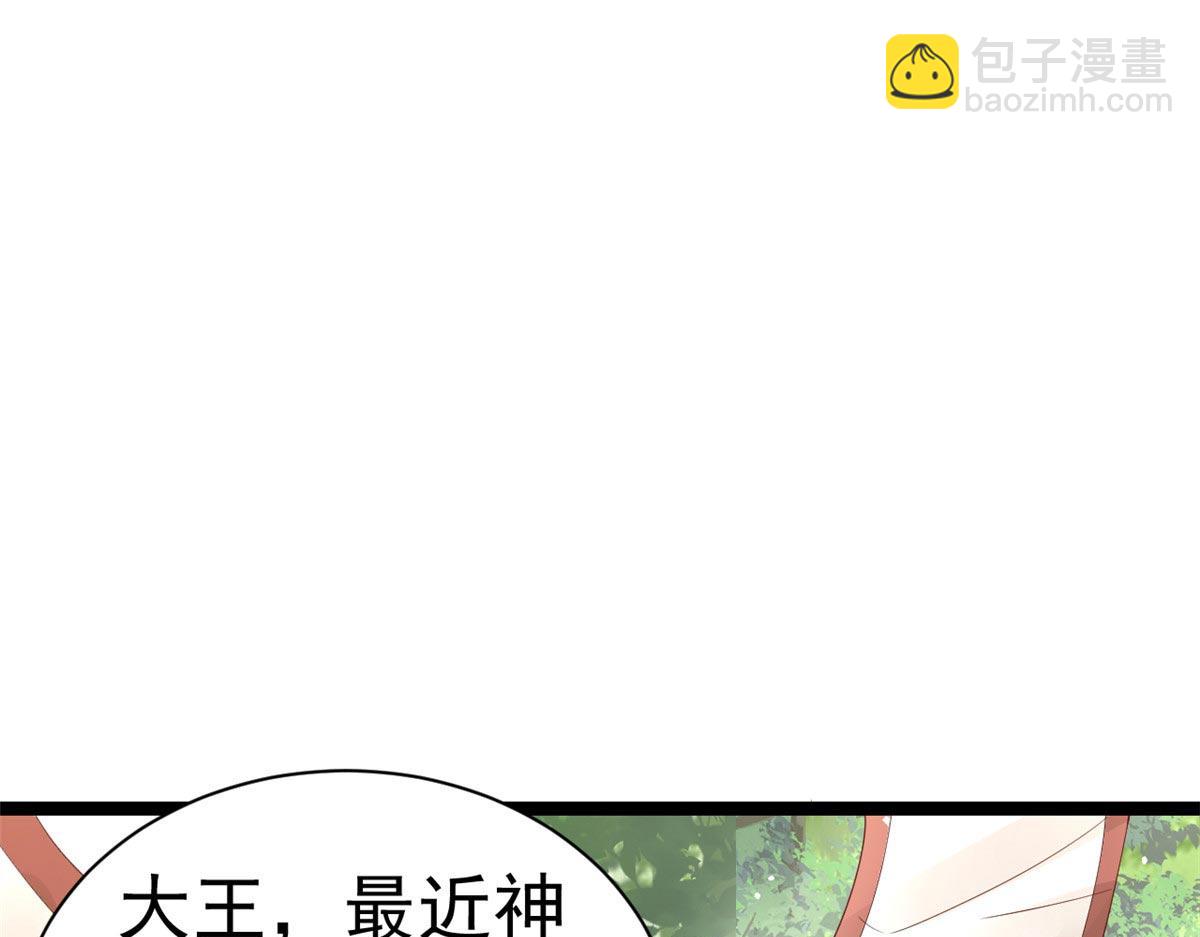 當大佬從花錢開始 - 96 無上仙途-新的山大王(2/3) - 6