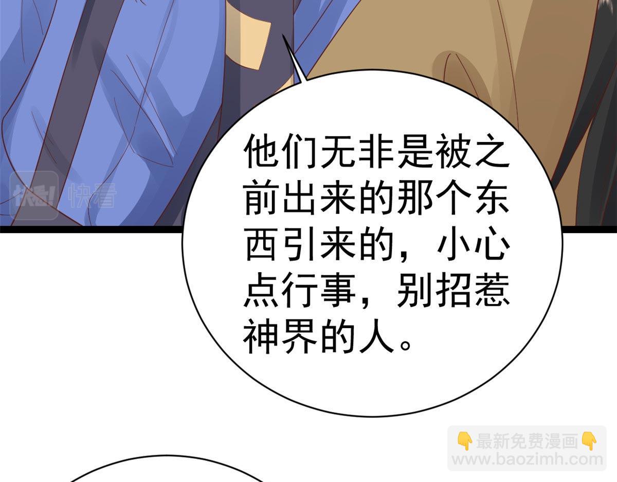 當大佬從花錢開始 - 96 無上仙途-新的山大王(2/3) - 4