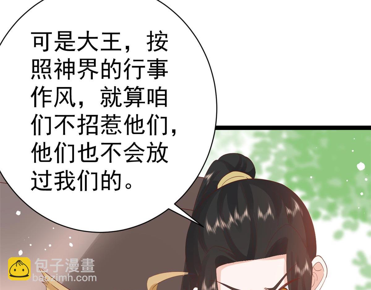 當大佬從花錢開始 - 96 無上仙途-新的山大王(2/3) - 5