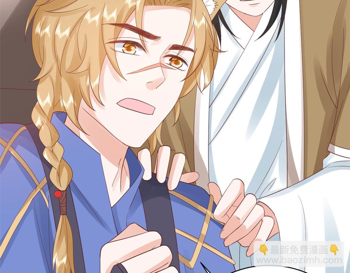 當大佬從花錢開始 - 96 無上仙途-新的山大王(2/3) - 7