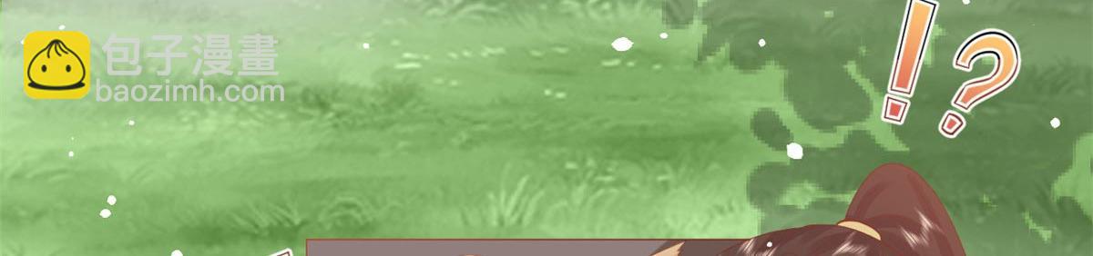 當大佬從花錢開始 - 96 無上仙途-新的山大王(2/3) - 4