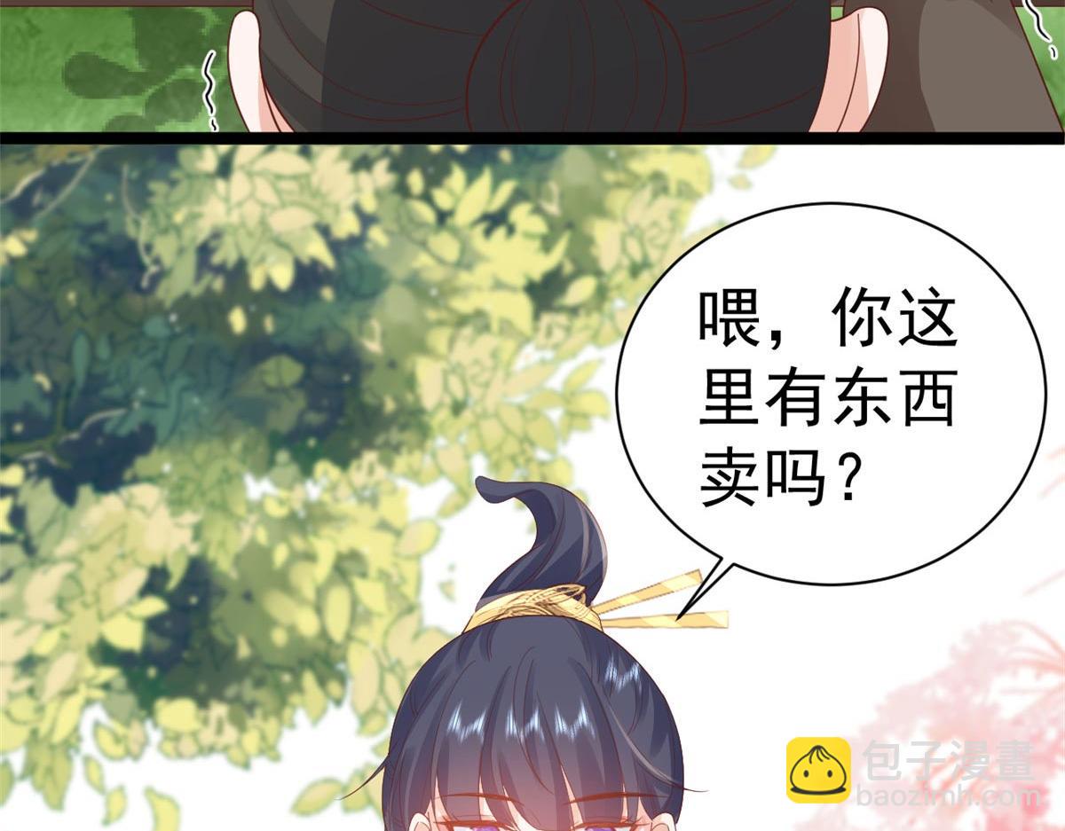 當大佬從花錢開始 - 96 無上仙途-新的山大王(2/3) - 6