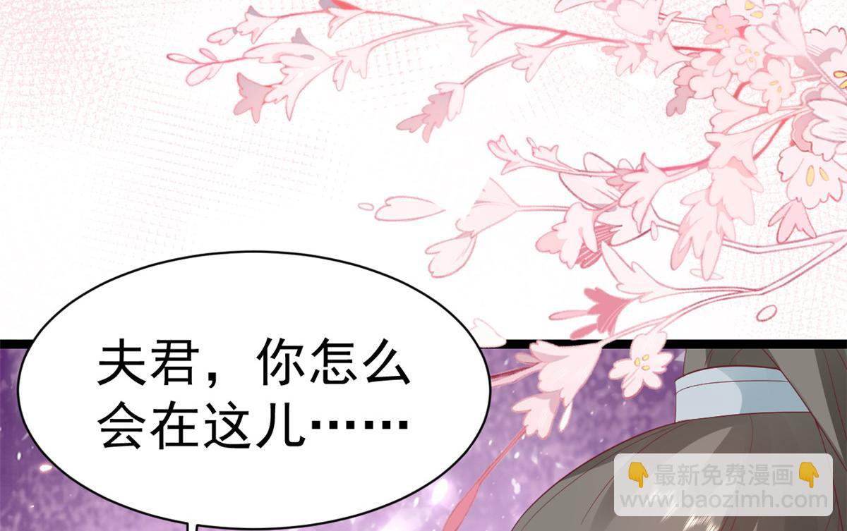 當大佬從花錢開始 - 98無上仙途-栽贓？做掉(1/3) - 7