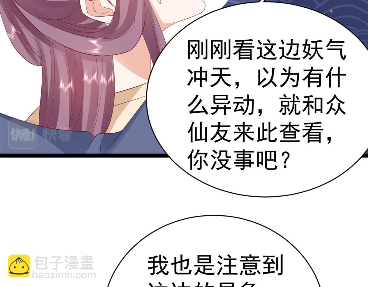 當大佬從花錢開始 - 98無上仙途-栽贓？做掉(1/3) - 1