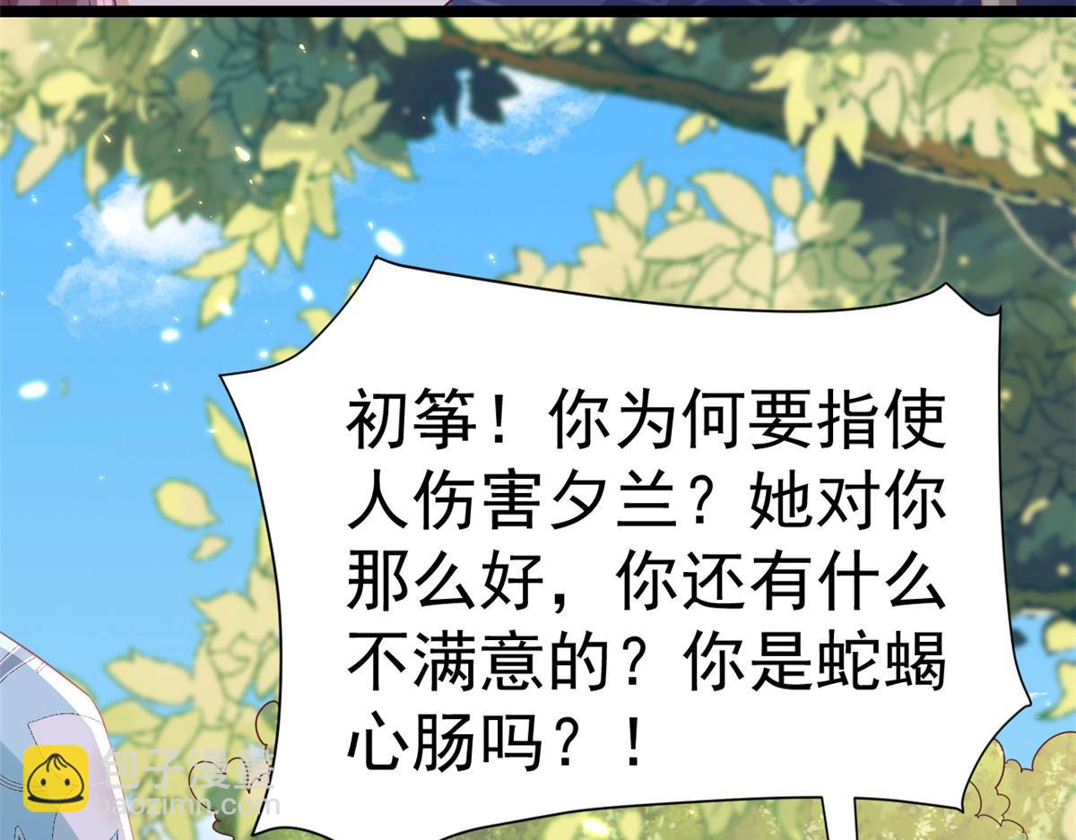 當大佬從花錢開始 - 98無上仙途-栽贓？做掉(1/3) - 4