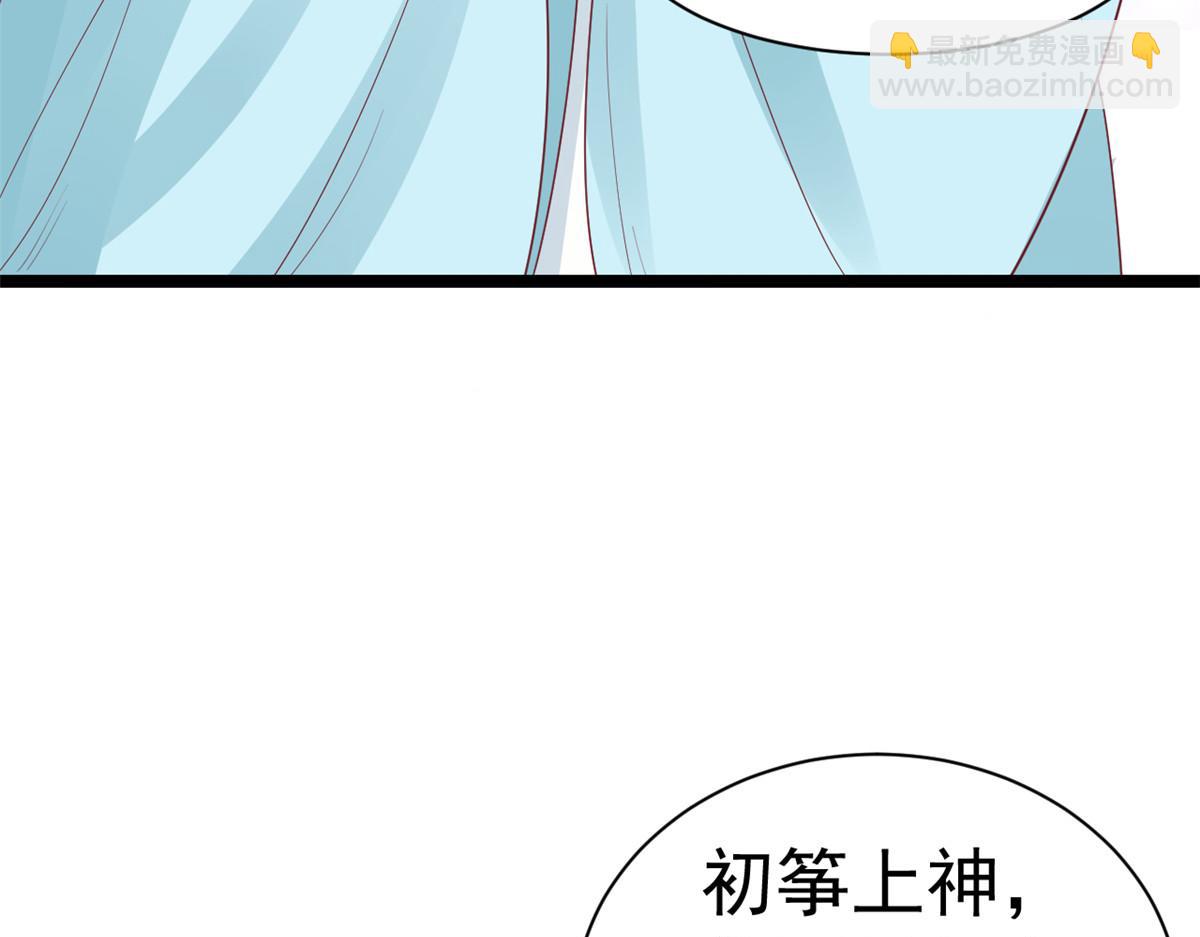 當大佬從花錢開始 - 98無上仙途-栽贓？做掉(1/3) - 4