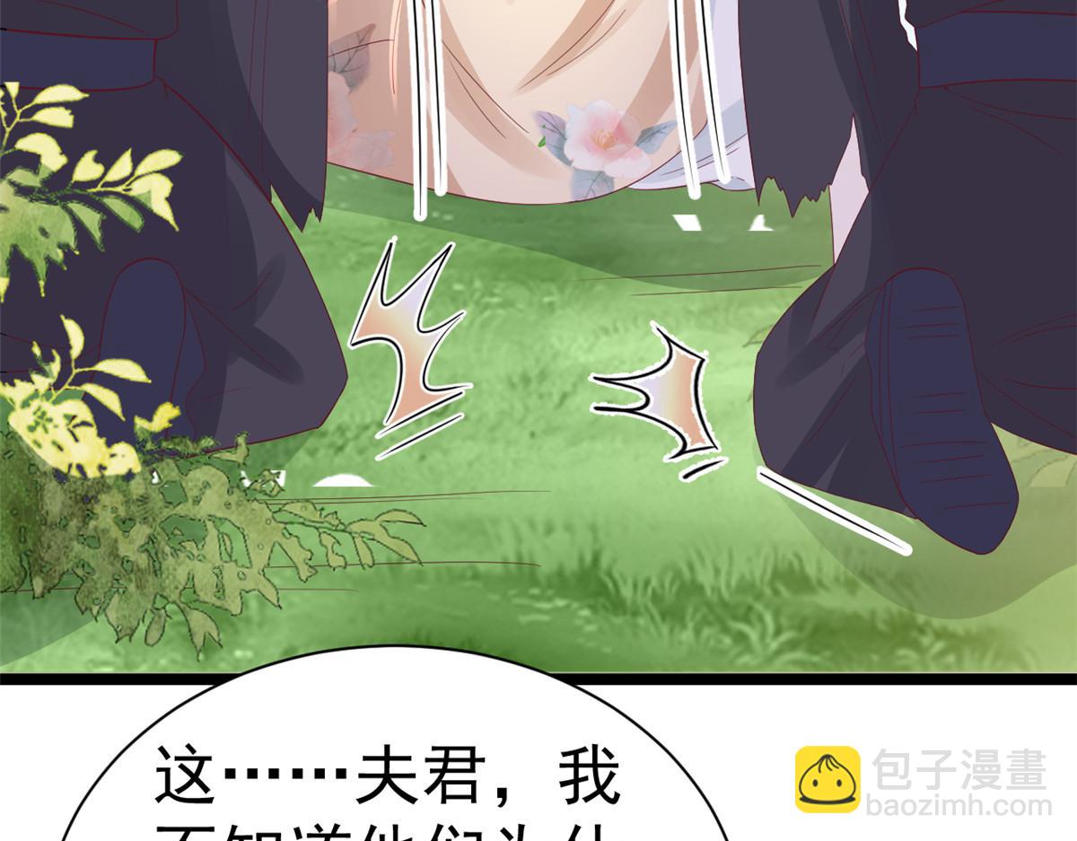 當大佬從花錢開始 - 98無上仙途-栽贓？做掉(1/3) - 2