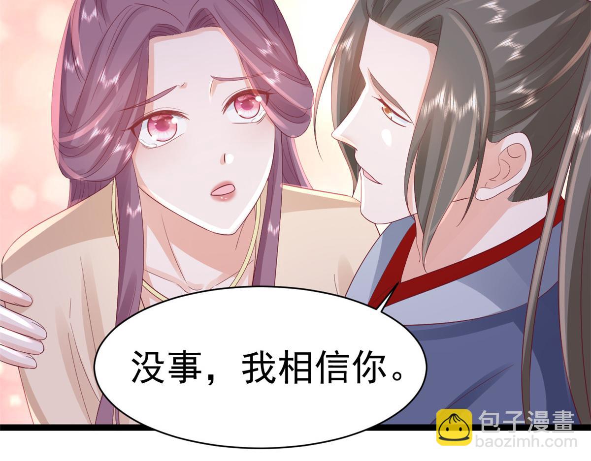 當大佬從花錢開始 - 98無上仙途-栽贓？做掉(1/3) - 4