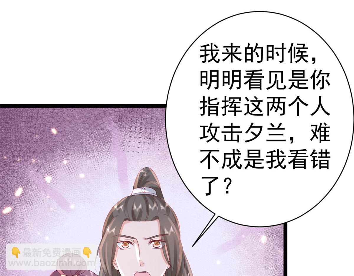 當大佬從花錢開始 - 98無上仙途-栽贓？做掉(1/3) - 5