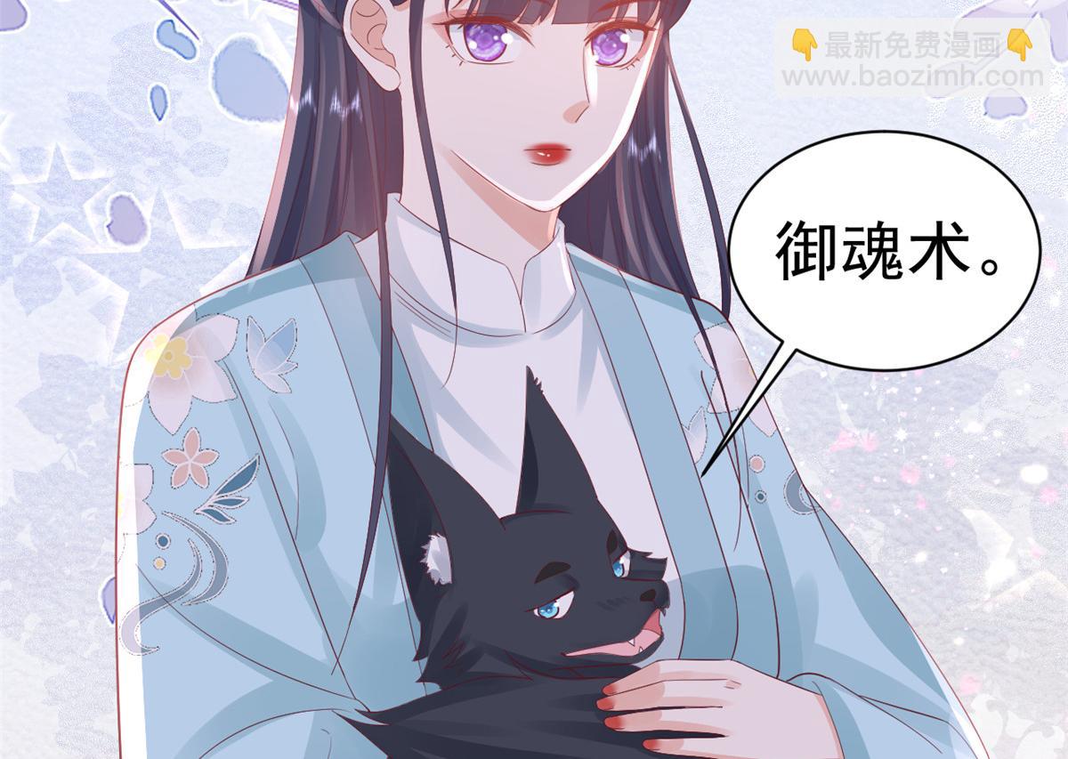 當大佬從花錢開始 - 98無上仙途-栽贓？做掉(1/3) - 2