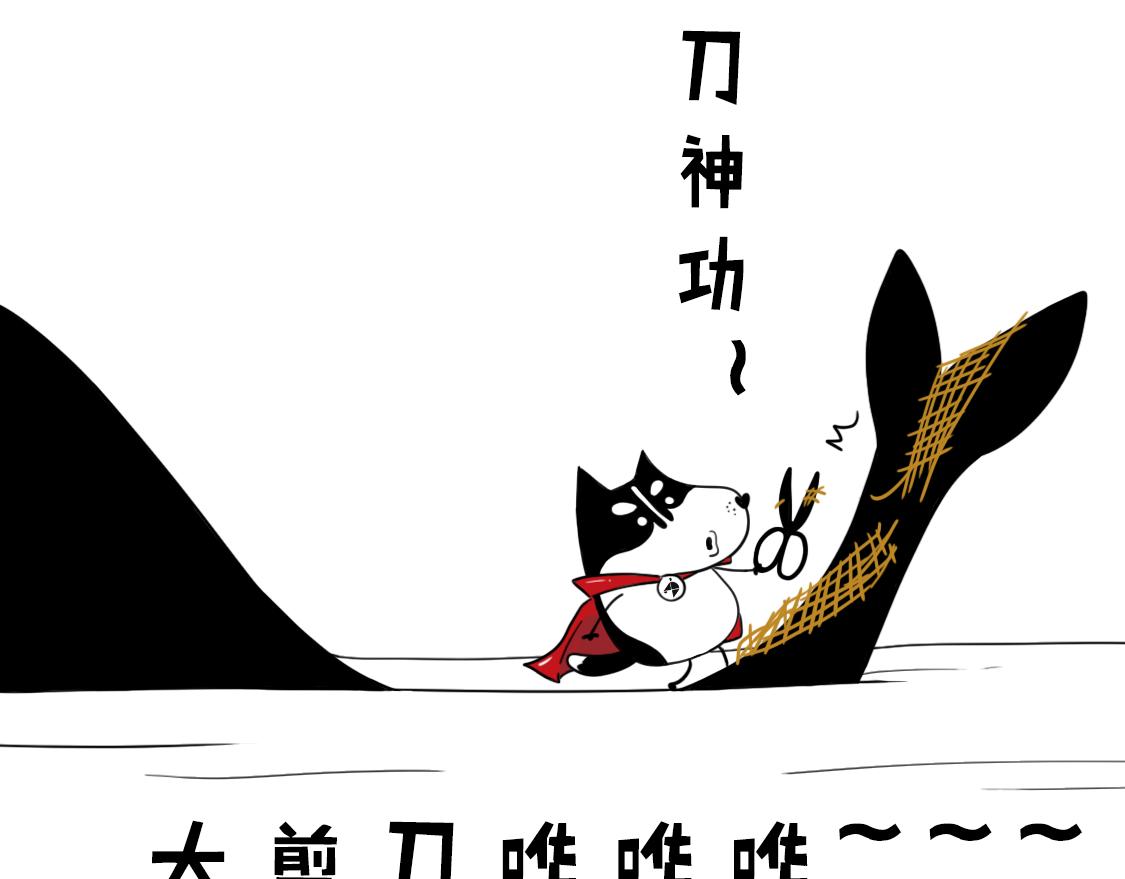 噹噹歷險記 - 02：噹噹智救鯨魚 - 4